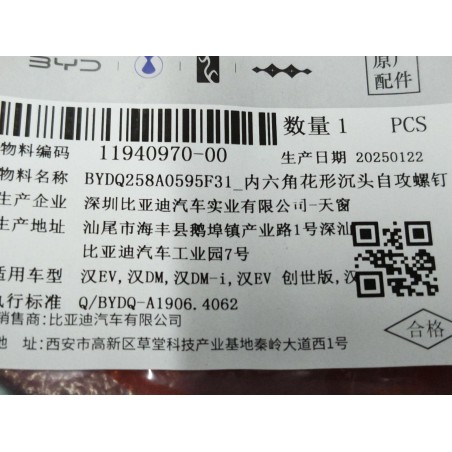Vis autotaraudeuse - BYD - 11940970-00