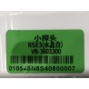 Petite sonde - blanche - BYD - 11937324-00
