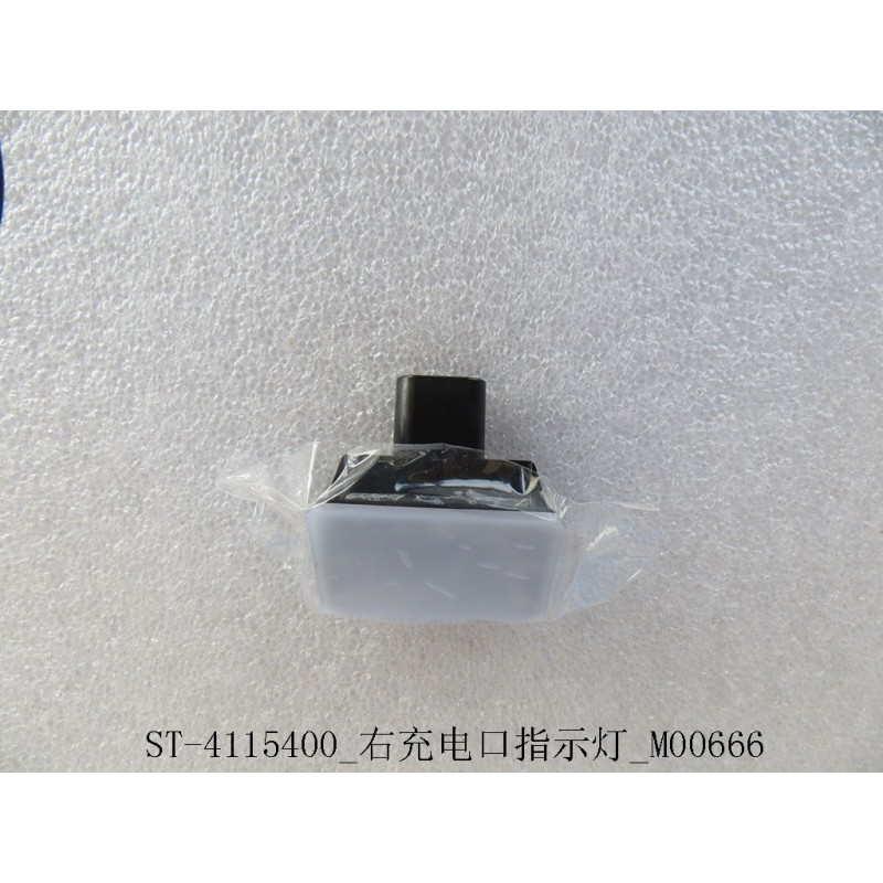 Indicateur du port de recharge droit - BYD - 11927870-00