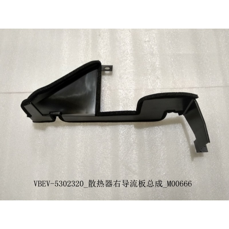 Déflecteur droit de radiateur - BYD - 11910524-00