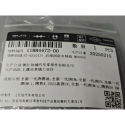 Manchon étanche pour essuie-glace arrière - BYD - 11884472-00