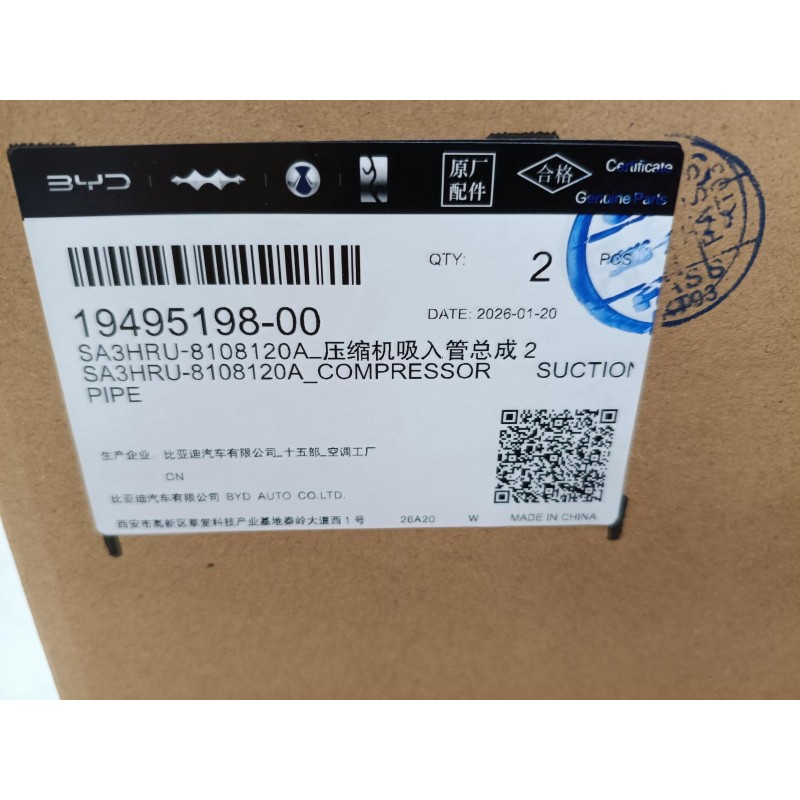 Conduite d'aspiration de compresseur de climatisation 2 - BYD - 19495198-00