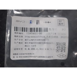 Boulon six pans - BYD - 11804611-00