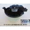 Soufflerie de la climatisation avant - BYD - 11803873-00