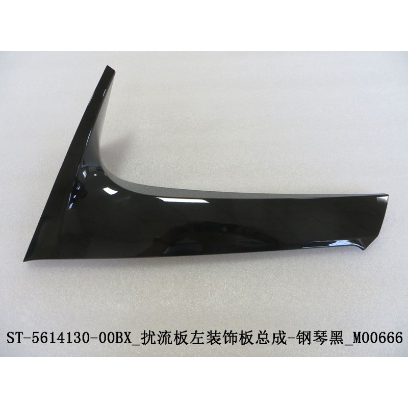 Garniture gauche du becquet - Noir - BYD - 11786074-00