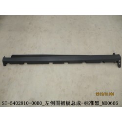 Panneau de jupe de la paroi latérale gauche - Noir standard - BYD - 11786062-00