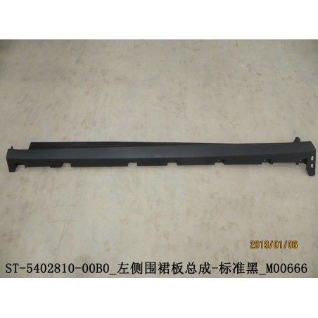 Panneau de jupe de la paroi latérale gauche - Noir standard - BYD - 11786062-00
