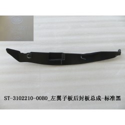 Panneau de recouvrement arrière de l'aile gauche - Noir standard - BYD - 11785950-00