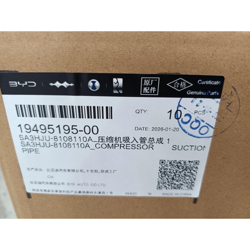 Conduite d'aspiration de compresseur 1 - BYD - 19495195-00