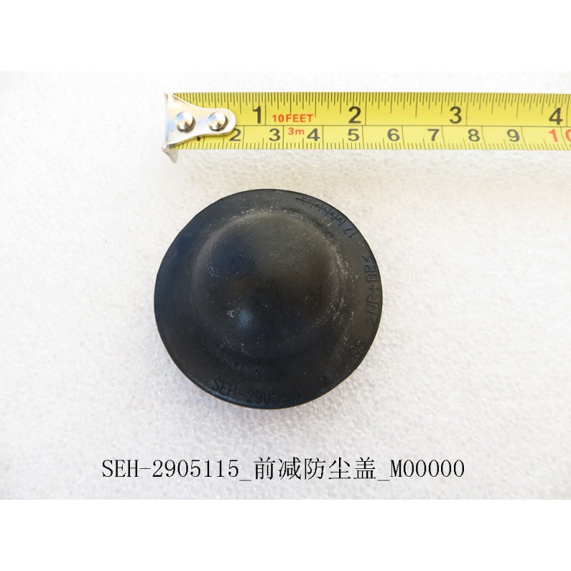 Capuchon anti-poussière de l'amortisseur avant - BYD - 11772685-00