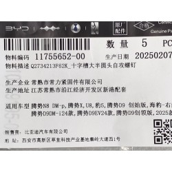 Vis autotaraudeuse - BYD - 11755652-00