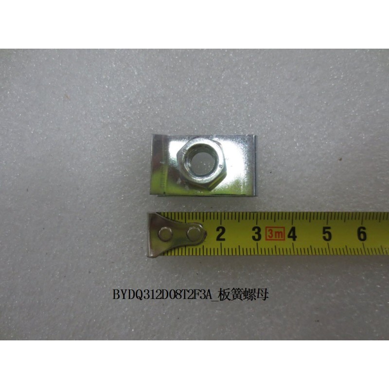 Écrou de ressort à lames - BYD - 11736649-00