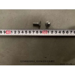 Vis à tête fraisée lobulaire hexagonale - BYD - 11736485-00