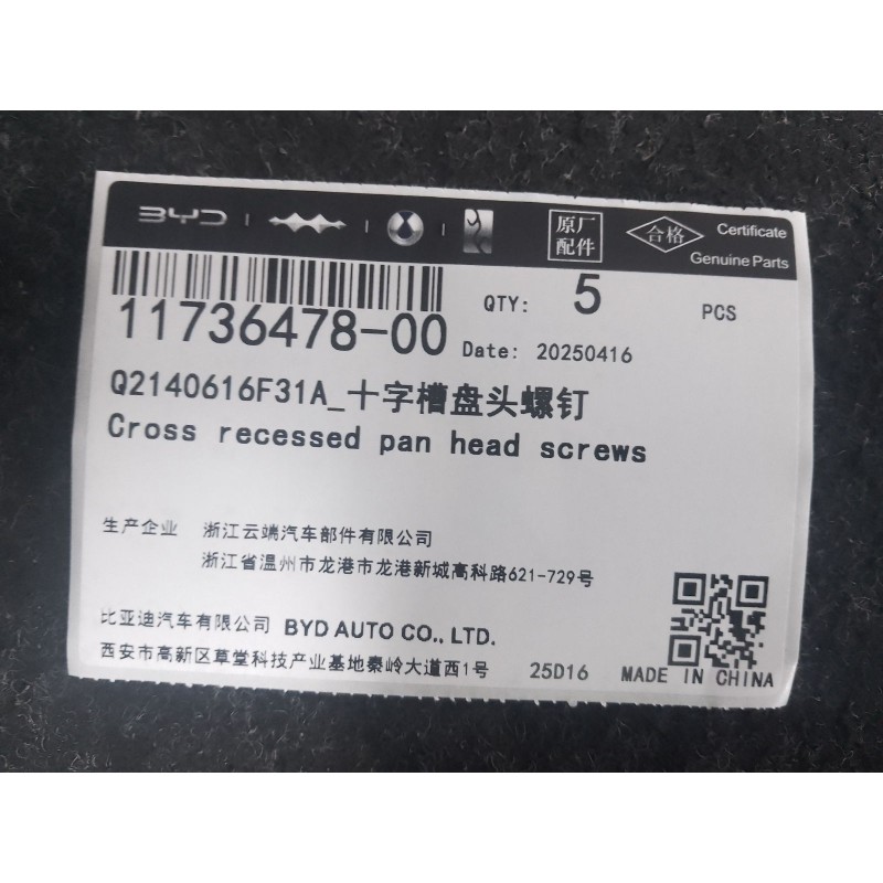 Vis à tête cylindrique bombée à empreinte Phillips - BYD - 11736478-00
