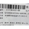 Boulon six pans - BYD - 11736444-00