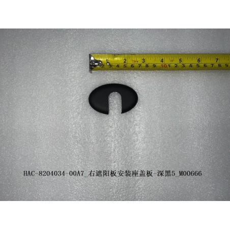 Couvercle de base de montage du pare-soleil droit - Noir foncé 5 - BYD - 11715770-00