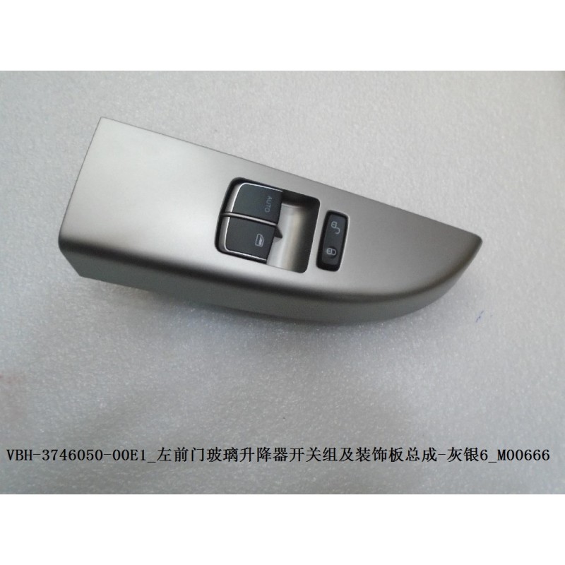 Commutateur de leve-vitre de porte avant gauche et plaque de finition-gris argent 6 - BYD - 11715313-00