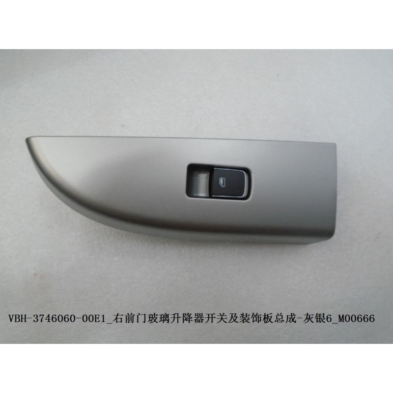 Interrupteur de leve-vitre de porte avant droite et plaque de finition-gris argent6 - BYD - 11715074-00