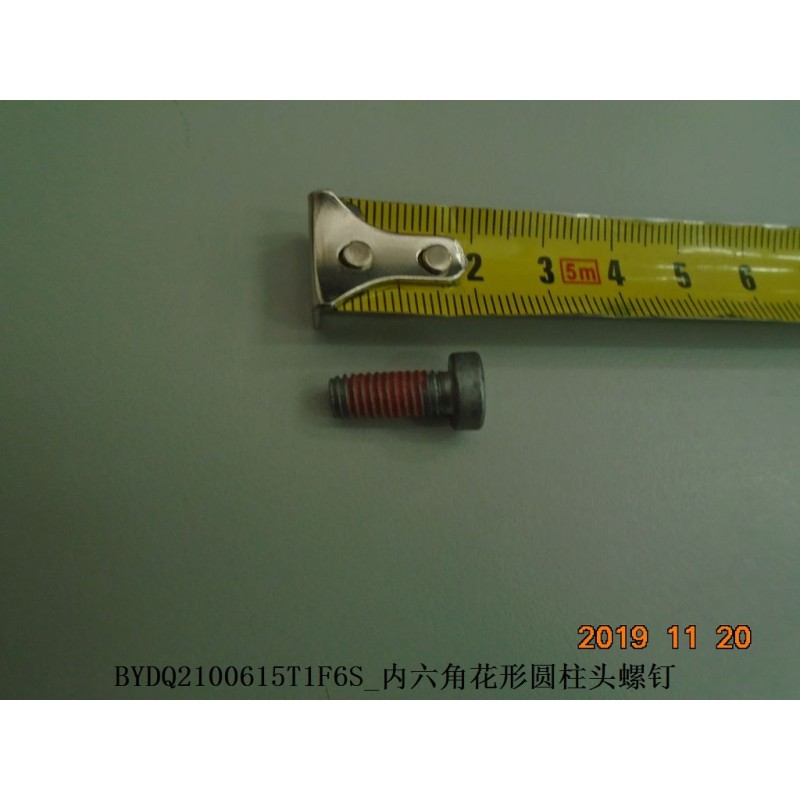 Vis à tête cylindrique à six pans creux - BYD - 11712859-00