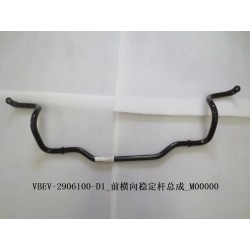 Barre stabilisatrice avant - BYD - 11704220-00