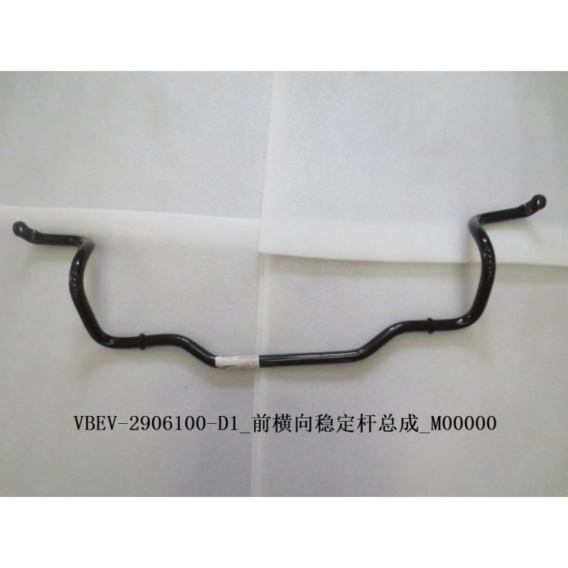 Barre stabilisatrice avant - BYD - 11704220-00