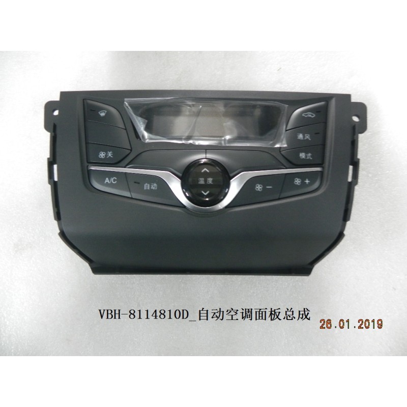 Panneau de climatisation automatique - BYD - 11691910-00