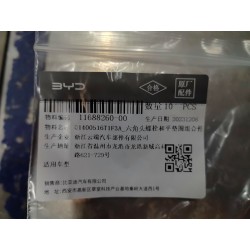 Boulon six pans - BYD - 11688260-00