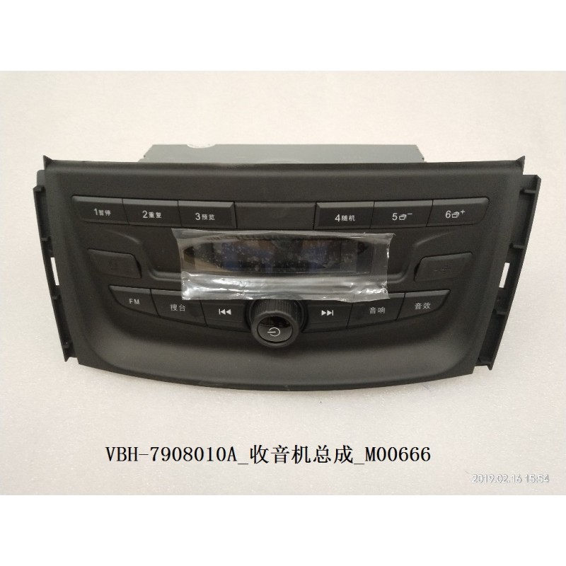 Radio. - BYD - 11680002-00