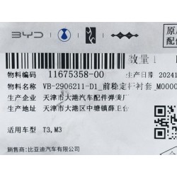 Bague de barre stabilisatrice avant - BYD - 11675358-00