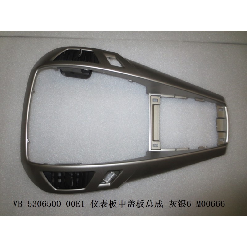 Couvercle central du tableau de bord-gris argent6 - BYD - 11621911-00