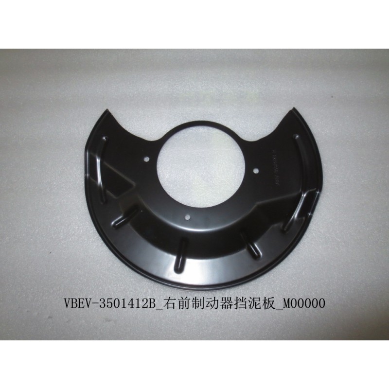 Garde-boue de frein, av - BYD - 11610914-00