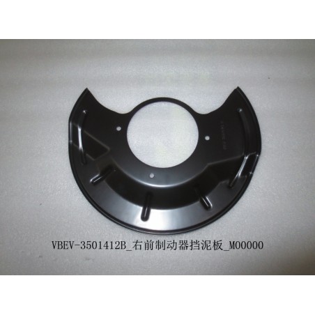 Garde-boue de frein, av - BYD - 11610914-00