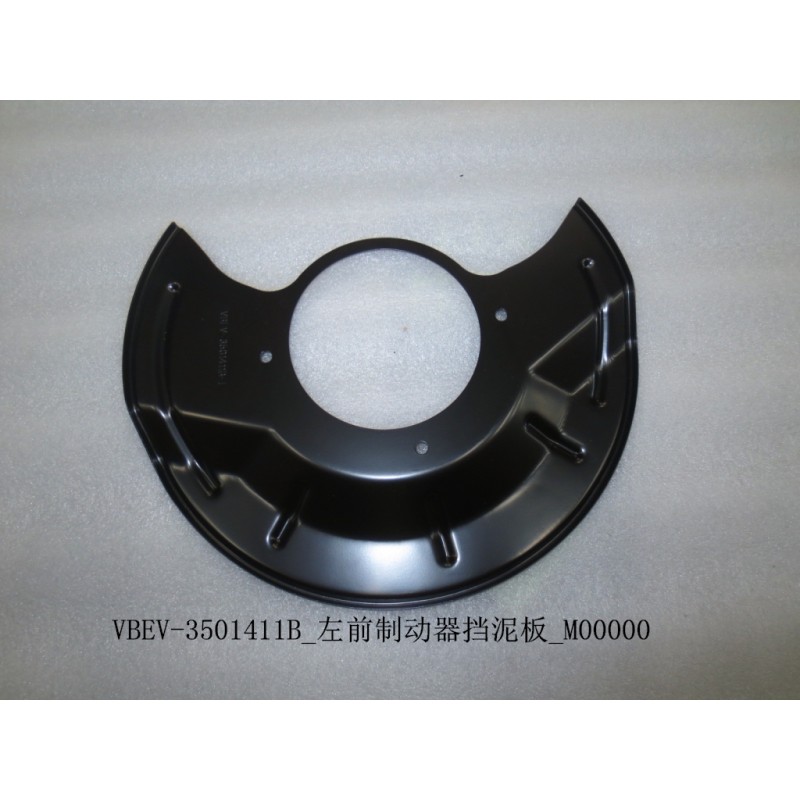 Aile de frein avant gauche - BYD - 11610913-00
