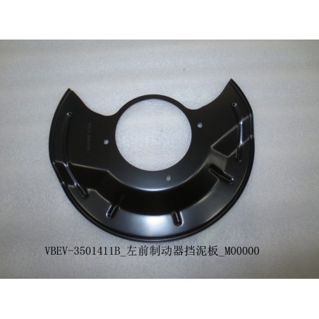 Aile de frein avant gauche - BYD - 11610913-00