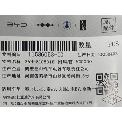 Conduit de retour d'air - BYD - 11586053-00