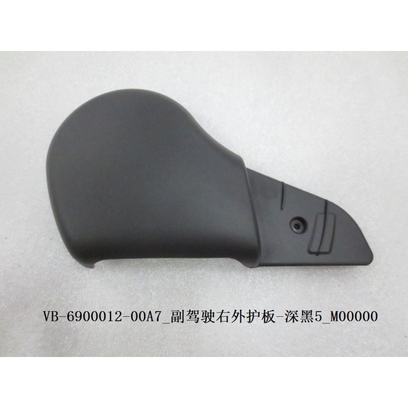Bouclier extérieur droit du siège passager avant - noir foncé 5 - BYD - 11580287-00