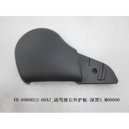 Bouclier extérieur droit du siège passager avant - noir foncé 5 - BYD - 11580287-00