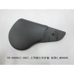 Bouclier extérieur gauche du siège conducteur - noir foncé 5 - BYD - 11580283-00