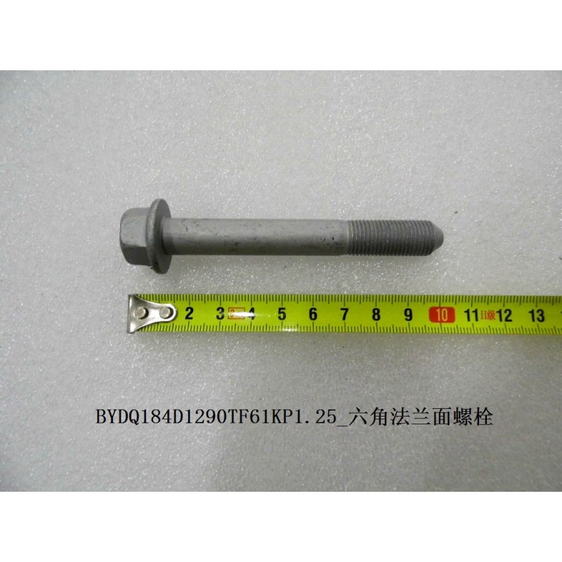 Boulon à bride hexagonale - BYD - 11555237-00