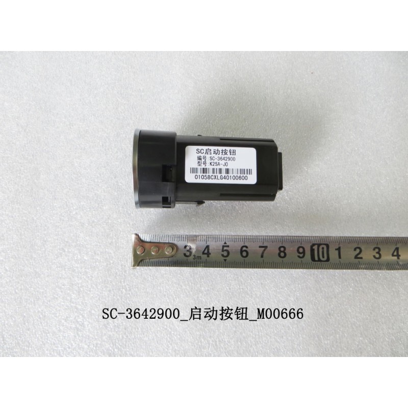Bouton de démarrage - BYD - 11533289-00