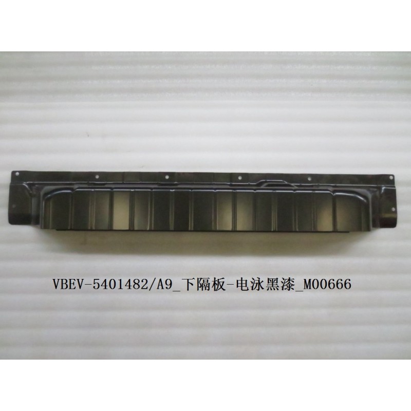 Partition inférieure - peinture noire électrophorétique - BYD - 11530029-00