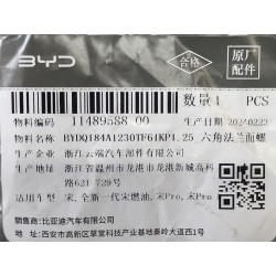 Boulon à bride hexagonale - BYD - 11489588-00