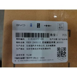 Ressort hélicoïdal d'amortisseur avant - BYD - 11432377-00
