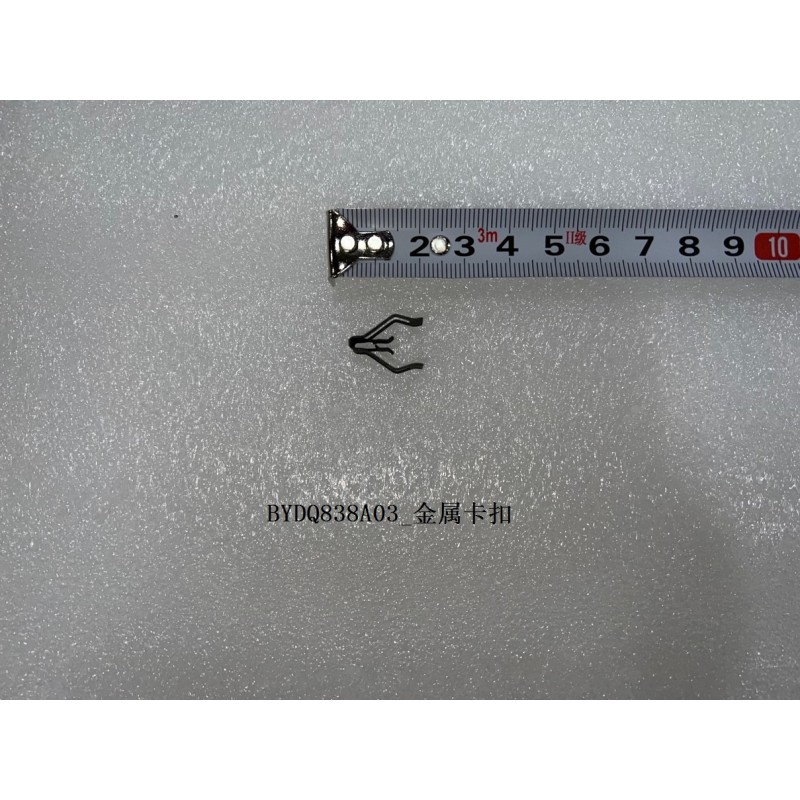 Boucle en métal - BYD - 11416883-00