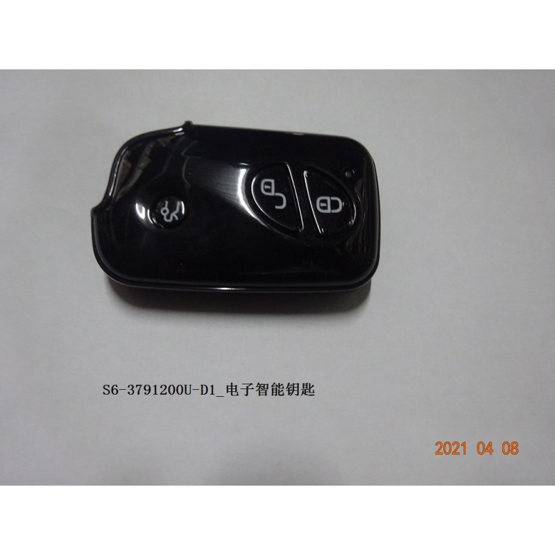 Electronique intelligente ke - BYD - 11407236-00