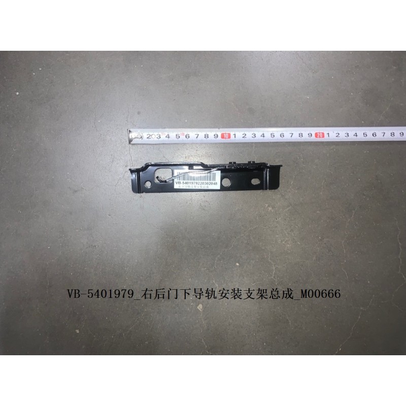 Support de montage du rail de guidage inférieur de la porte arrière droite - BYD - 11301410-00