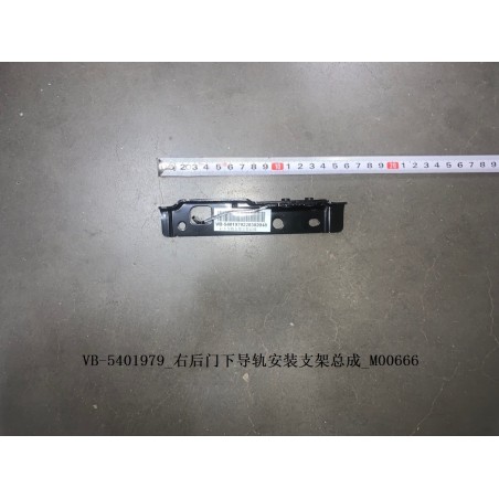Support de montage du rail de guidage inférieur de la porte arrière droite - BYD - 11301410-00