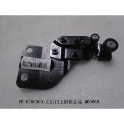 Poulie supérieure de la porte arrière gauche - BYD - 11301409-00