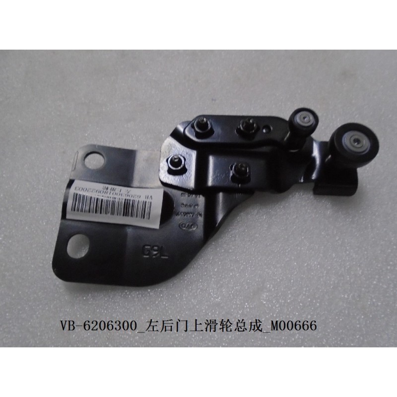 Poulie supérieure de la porte arrière gauche - BYD - 11301409-00