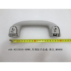 Poignée de maintien - blanc crème - BYD - 11284950-00